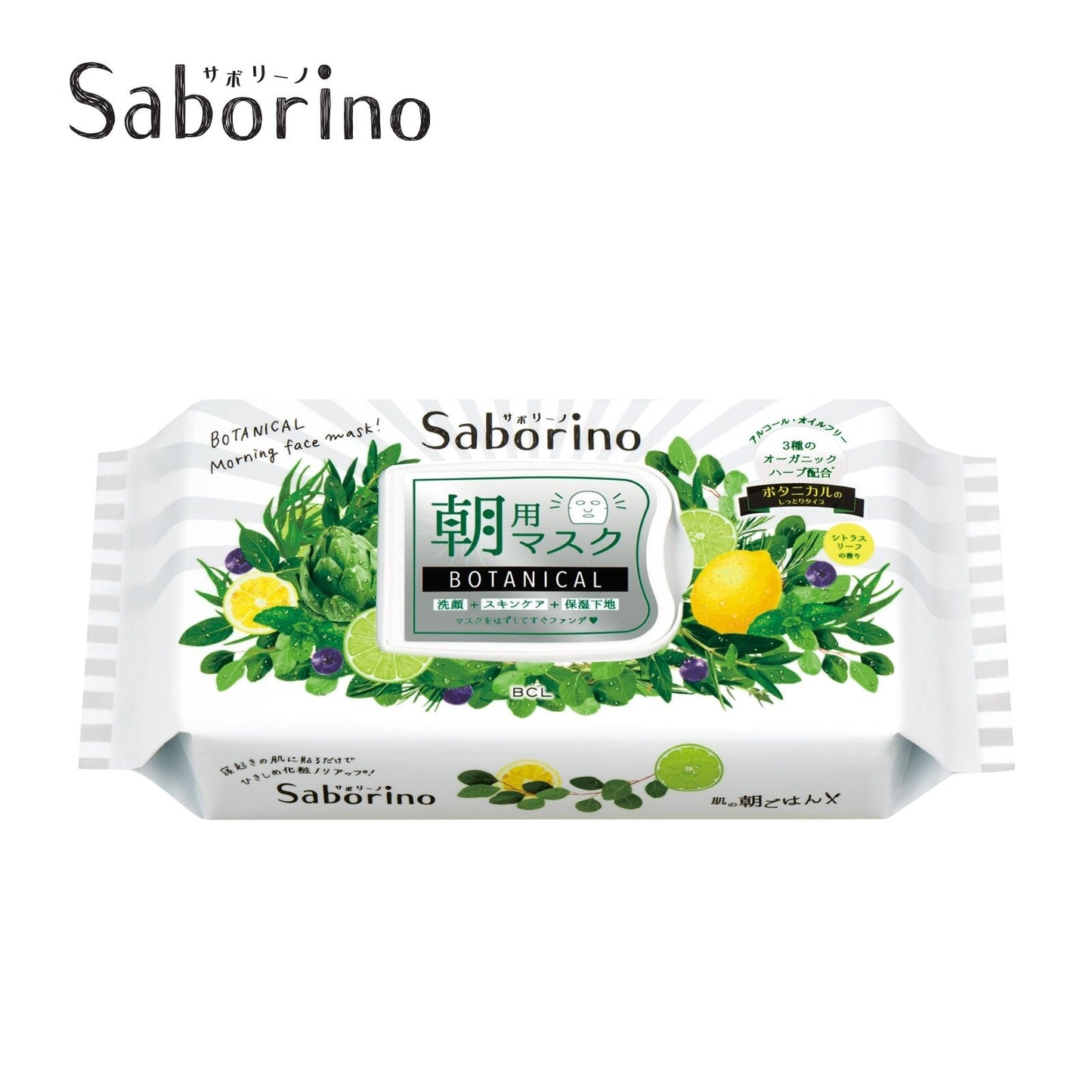Saborino Botanical morning face mask rytinės veido kaukės, 28vnt